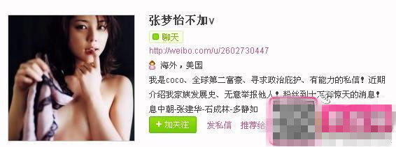 网络再现炫富女张梦怡自曝嫩乳照
