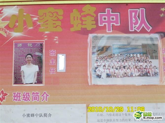 看到我孩子班主任的空间照片,我震精的内牛满面!
