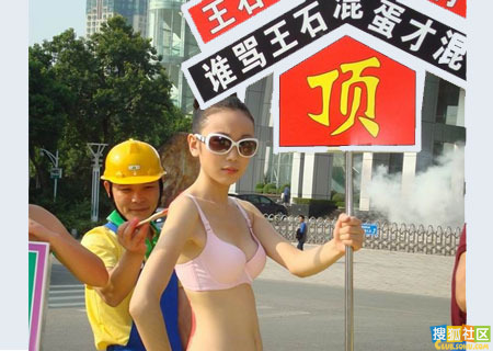 围观深圳仨内衣美女的怪举 好雷