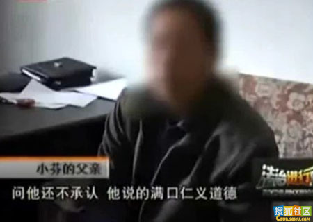 少女打工遭雇主一家三代强奸 惨