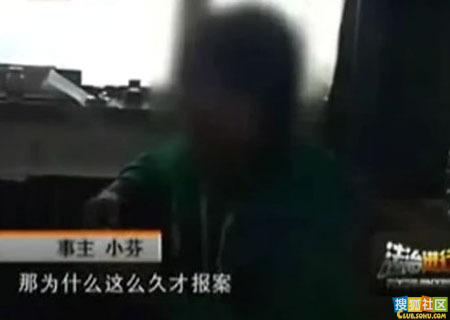 少女打工遭雇主一家三代强奸 惨