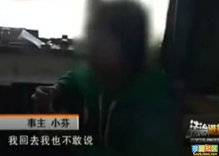 少女打工遭雇主一家三代强奸 惨