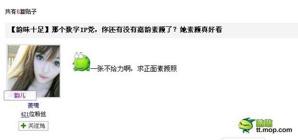 深扒“充气妹”王嘉韵造假门!