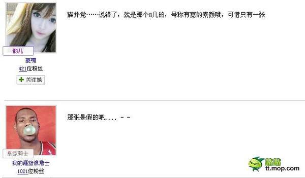 深扒“充气妹”王嘉韵造假门!