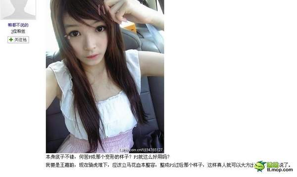 深扒“充气妹”王嘉韵造假门!