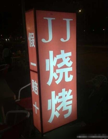 我想我跟不上这个时代了 你懂的