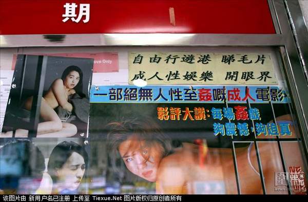香港三级片影院关门结业 痛快