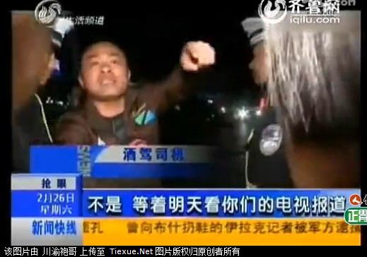 镇定哥酒驾抱着交警喊宝贝 丢人