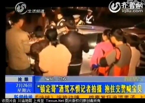 镇定哥酒驾抱着交警喊宝贝 丢人