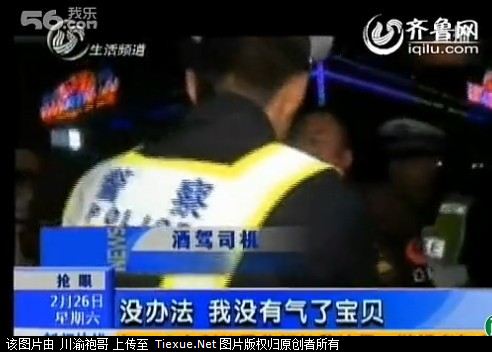 镇定哥酒驾抱着交警喊宝贝 丢人