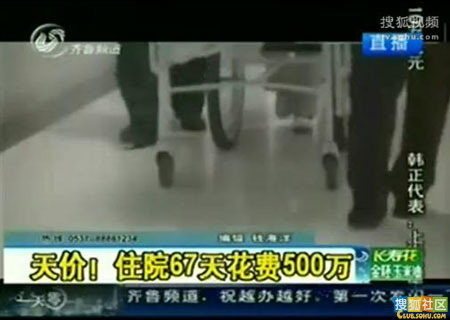 天价啊!老人住院67天花费500万