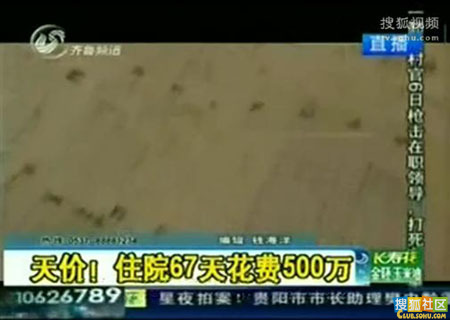 天价啊!老人住院67天花费500万