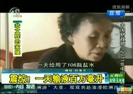 天价啊!老人住院67天花费500万