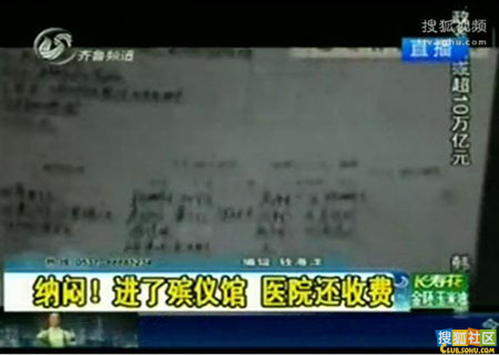 天价啊!老人住院67天花费500万