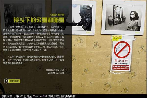 镜头下的公娼和暗娼 令人唾弃