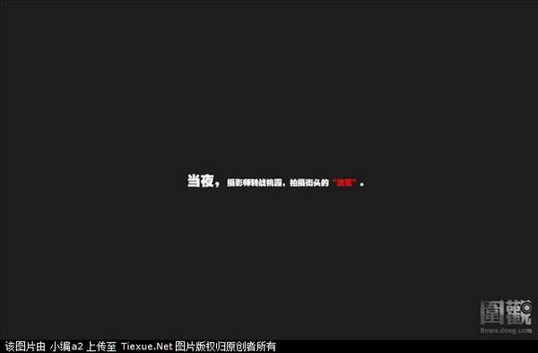 镜头下的公娼和暗娼 令人唾弃